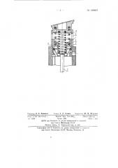 Поршневое устройство для дугогасительных камер жидкостных выключателей (патент 129697)