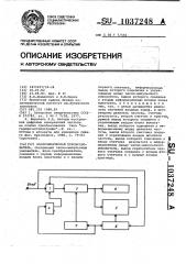 Логарифмический преобразователь (патент 1037248)