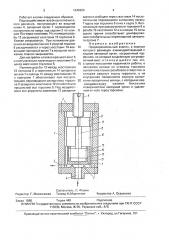 Предохранительный клапан (патент 1649204)