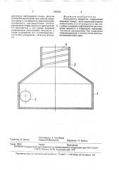Распылитель жидкости (патент 1685542)