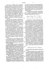 Устройство для измерения температуры и скорости потока (патент 1679390)
