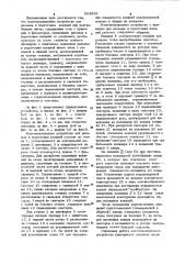 Многопозиционное устройство для разъема и подготовки кокилей при центробежном литье (патент 984655)