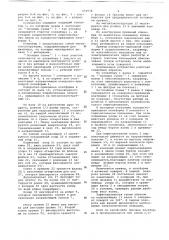 Устройство для передачи изделий с одного конвейера на другой (патент 656938)
