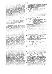 Атомно-абсорбционный анализатор (патент 939960)