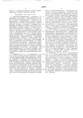 Рентгенотелевизионный микроскоп (патент 266267)