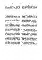 Гидравлическое сверло для бурения шпуров (патент 1779744)