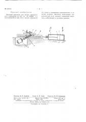 Шаговый двигатель для систем программного управления (патент 125112)