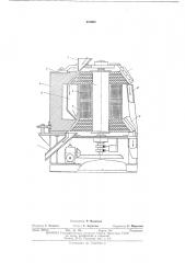 Электромагнитный сепар.лтор (патент 424603)