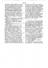 Устройство для электролитического хромирования изделий (патент 631561)