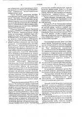 Способ диагностики туберкулезного мезаденита (патент 1779330)