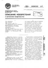 Способ удаления меди из растворов (патент 1636344)