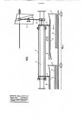 Листоподборочная машина (патент 709396)