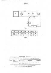 Устройство для питания импульсной газоразрядной лампы (патент 492058)