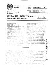 Способ совместного получения винилхлорида и метилхлорида (патент 1567564)