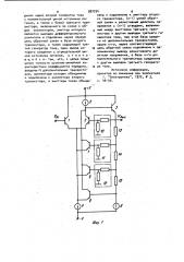 Дифференциальный усилитель (патент 987794)