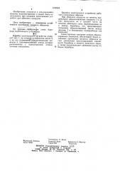 Барабан молотильного устройства (патент 1195944)