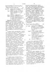 Устройство адаптивного приема дискретных сигналов (патент 1113891)
