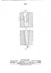 Заготовка для изготовления деталей конической формы с осевым отверстием (патент 925508)