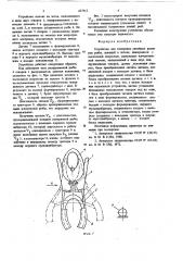 Устройство для измерения линейных размеров рыбы, лежащей в лотках (патент 627312)