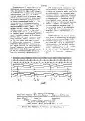 Устройство цикловой синхронизации (патент 1206965)