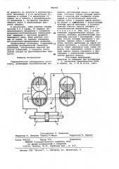 Гидравлическая вибрационная установка (патент 996745)