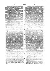 Устройство для закрепления жгутообразного дренажного элемента в прессе для выделения жидкости из твердого прессуемого материала (патент 1836232)