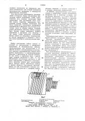 Высоковольтный кабель с вакуумной изоляцией (патент 1104591)