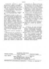 Устройство для сухой грануляции шлака (патент 1305138)