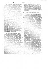 Устройство для контроля обрывов и замыканий электродов в электровакуумных и ионных приборах (патент 1226358)