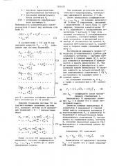 Способ определения проходящей мощности (патент 1345125)