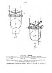 Предохранительное устройство для удерживания грузозахватного органа с тросовым подвесом (патент 1470653)