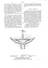 Сливной насадок резервуара (патент 992331)