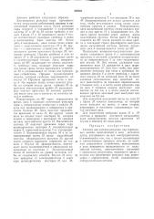 Патент ссср  295651 (патент 295651)