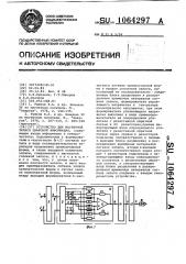 Устройство для магнитной записи цифровой информации (патент 1064297)