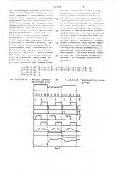 Устройство для управления тиристорным преобразователем частоты (патент 1573513)