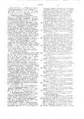 Способ получения производных конденсированных индолов или инденов (патент 728716)