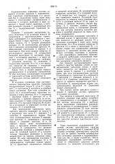 Гидравлическая тормозная система транспортного средства (патент 998176)