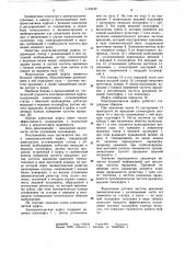 Электромагнитная муфта (патент 1119132)