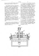 Стенд для исследования процесса грунтозабора (патент 1280088)