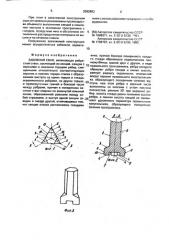 Забивная свая (патент 2002893)