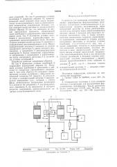 Устройство для измерения статических магнитных характеристик ферромагнитных материалов (патент 558235)