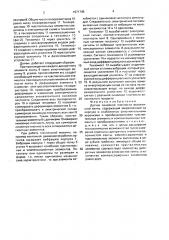 Датчик линейной плотности волокнистой ленты (патент 1671745)