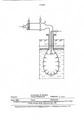 Способ для добычи нефти методом внутрипластового горения (патент 1772342)