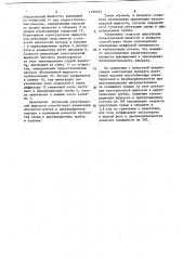 Аппарат для выращивания микроорганизмов (патент 1199795)