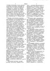 Электронный плотномер (патент 880105)