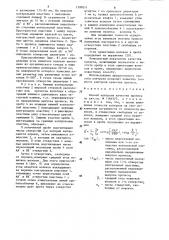 Способ контроля качества прочеса (патент 1288211)