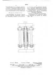 Электровибробур (патент 659716)