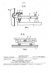 Устройство для перемещения плавучего дока (патент 1418192)