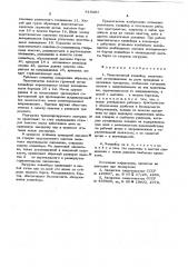 Пластинчатый конвейер (патент 619397)