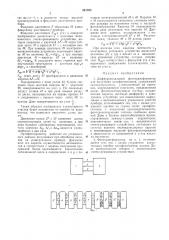 Дифференциальный фототрансформатор (патент 241709)